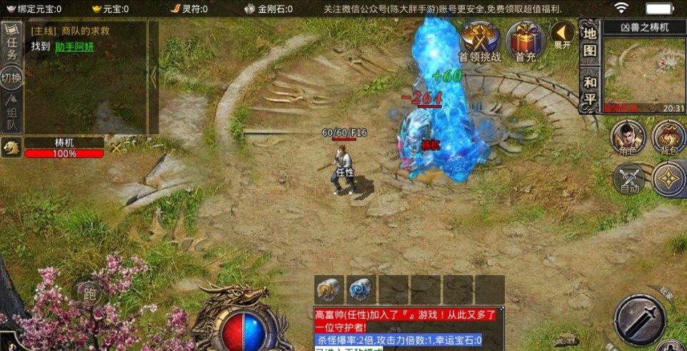 消灭怪物大作战