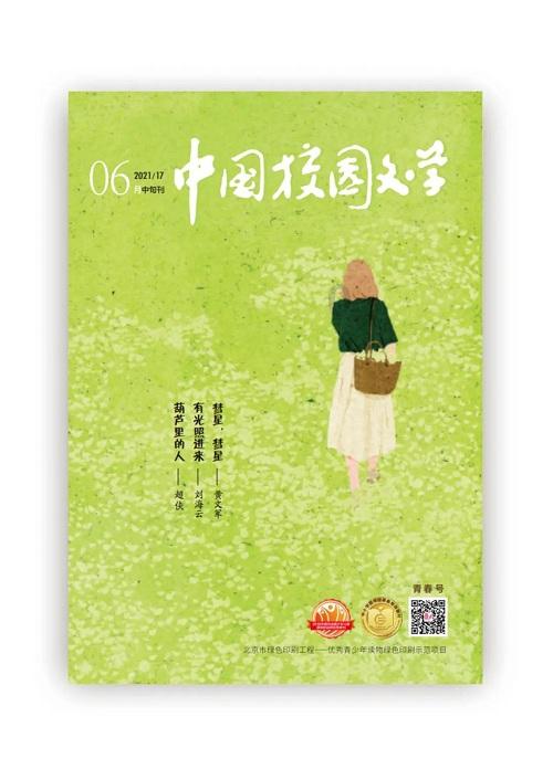 无名之辈