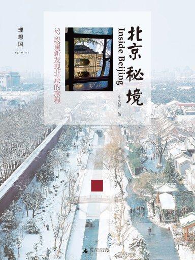春秋战国暴发户激增，商业大都市繁荣发展，商人们靠什么盈利？
