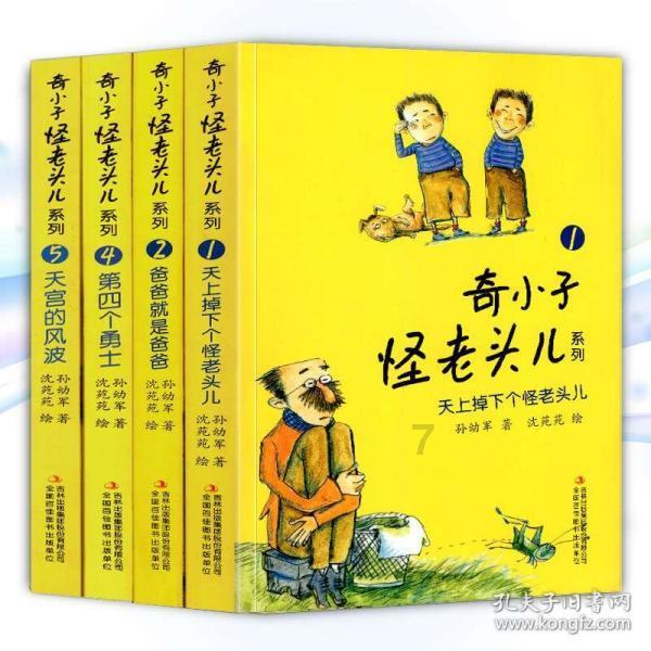 刀锋铁骑