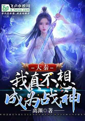 我要当大触