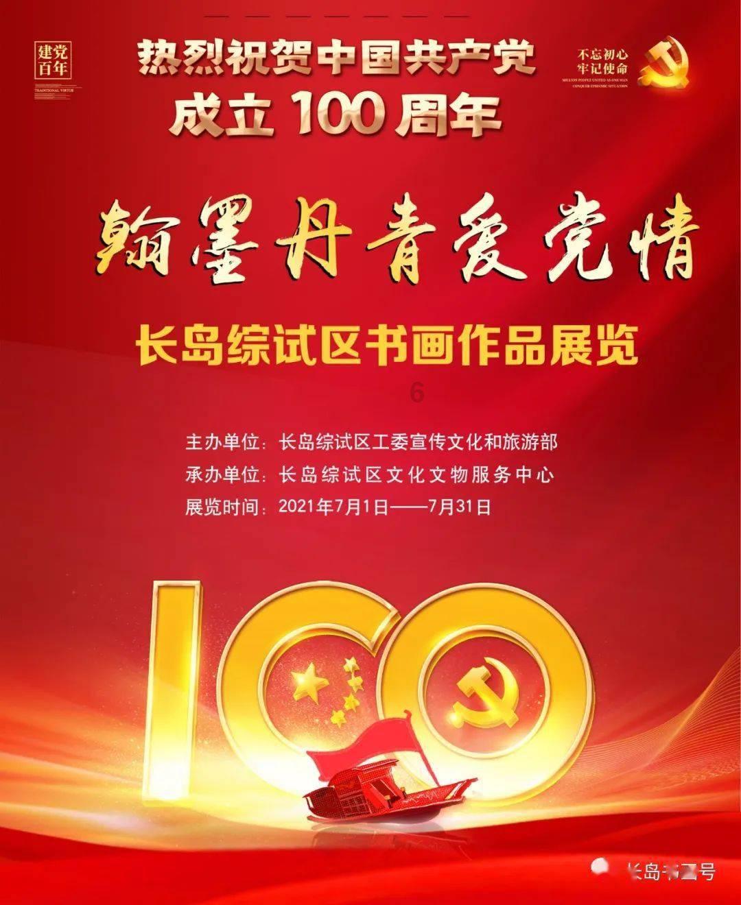 两会关注 | 沈阳参加州政协十四届三次会议教育体育组和医药卫生组联组讨论
