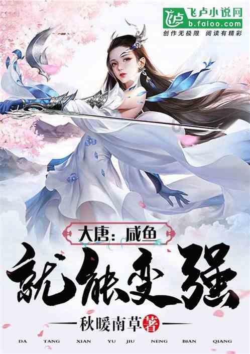 深海鱼救援