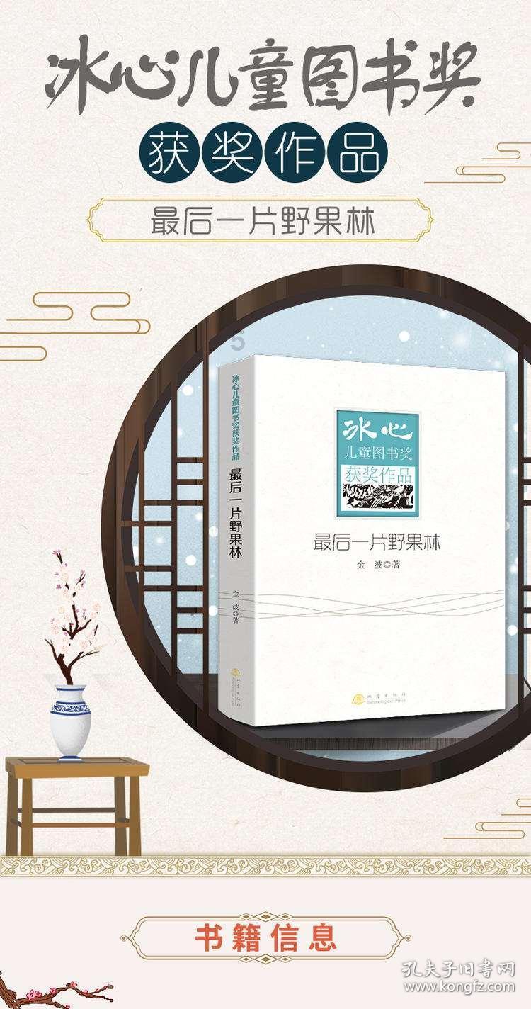 超黄金铠甲