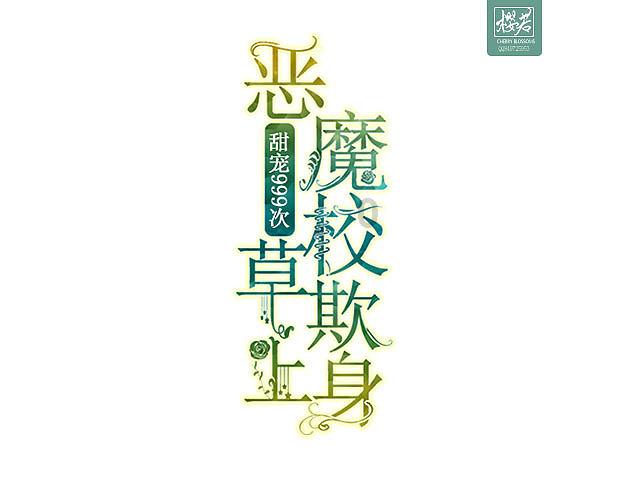 企鹅回城5之飞渡横木
